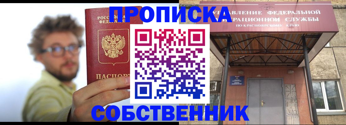 прописка для школы в Усть-Катаве
