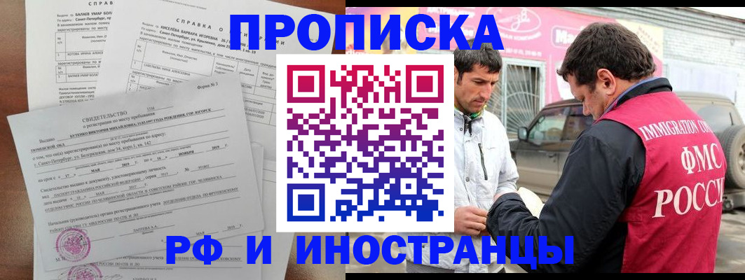 временная регистрация гарантия в Усть-Катаве