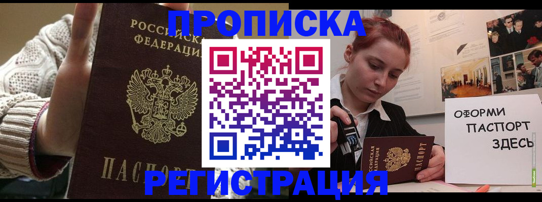 временная регистрация поиск в Усть-Катаве