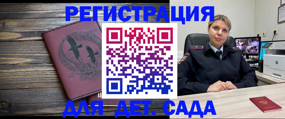 временная регистрация в Усть-Катаве