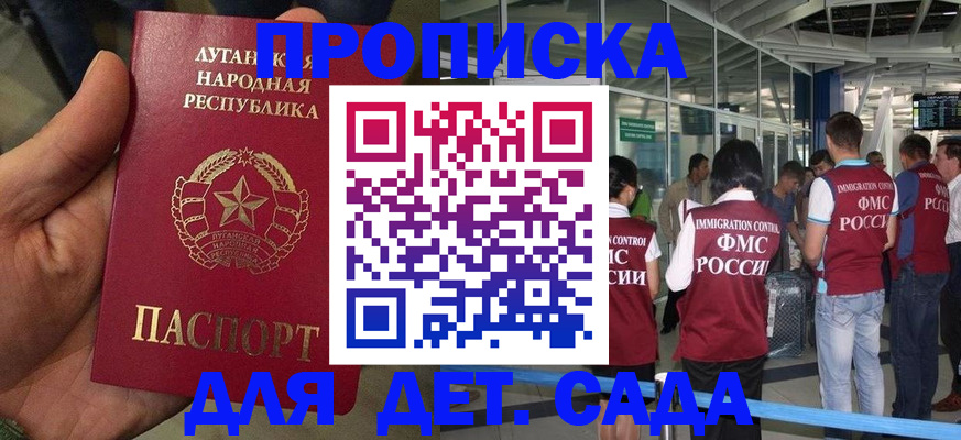 временная регистрация для всех в Усть-Катаве