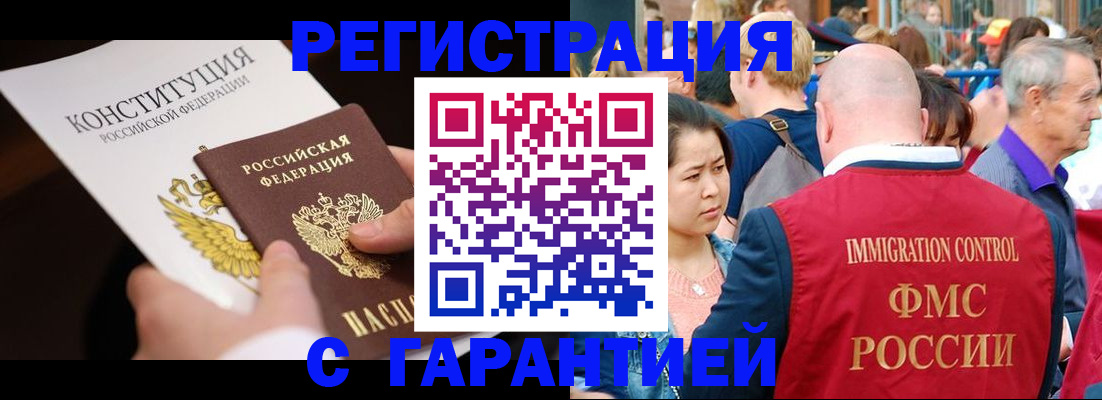 прописка от собственника в Усть-Катаве