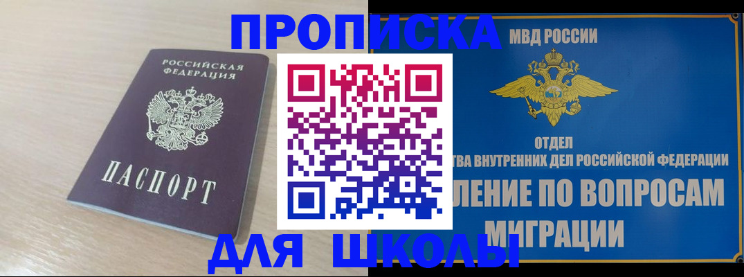 прописка для кредита в Усть-Катаве