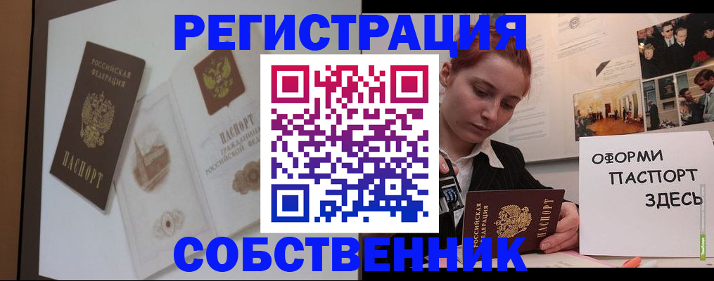 прописка паспорт в Усть-Катаве