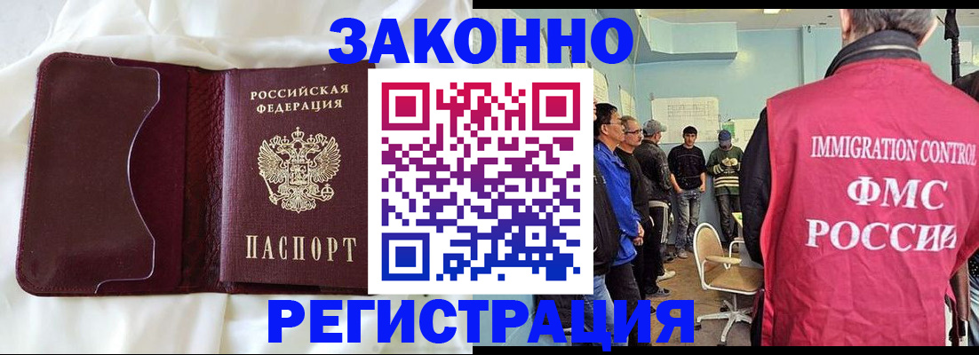 временная регистрация законно в Усть-Катаве